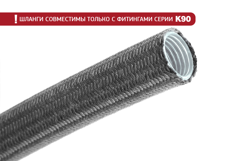 Армированный шланг AN-10/D-10, K90 серия, тефлон (PTFE) + кевларовая оплетка BlackRock Lab K910